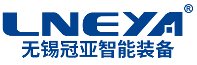 无锡冠亚智能装备