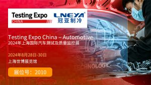 8月28日，冠亚制冷与你相约Testing Expo China【20...