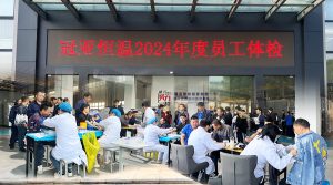 关爱员工健康 成就企业未来｜冠亚制冷开展全员福利...