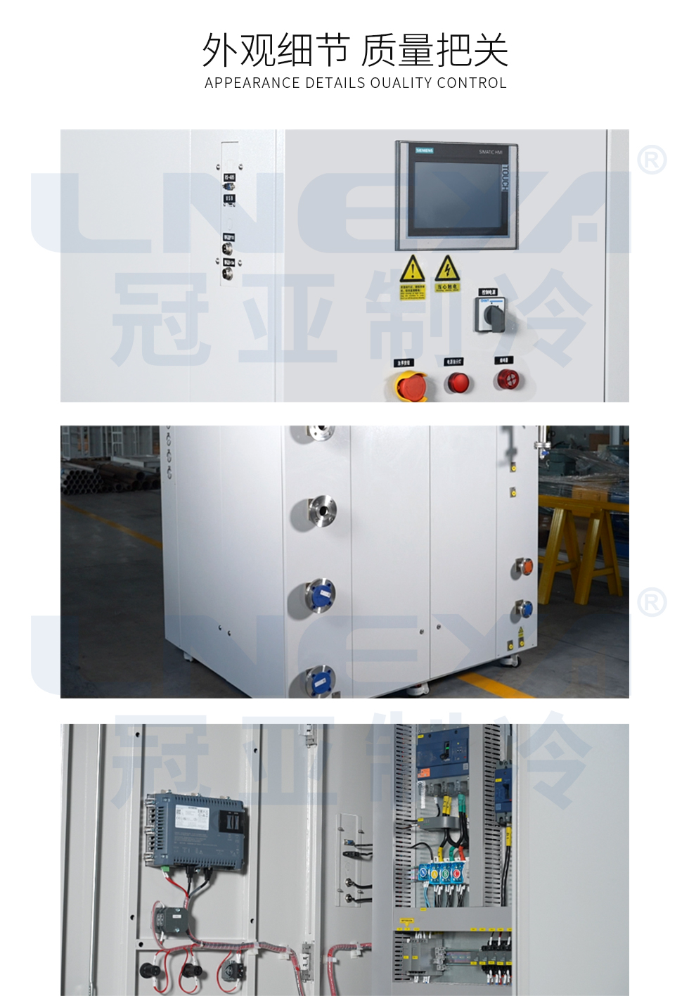 Chiller冷热双路控温机组（images 9）