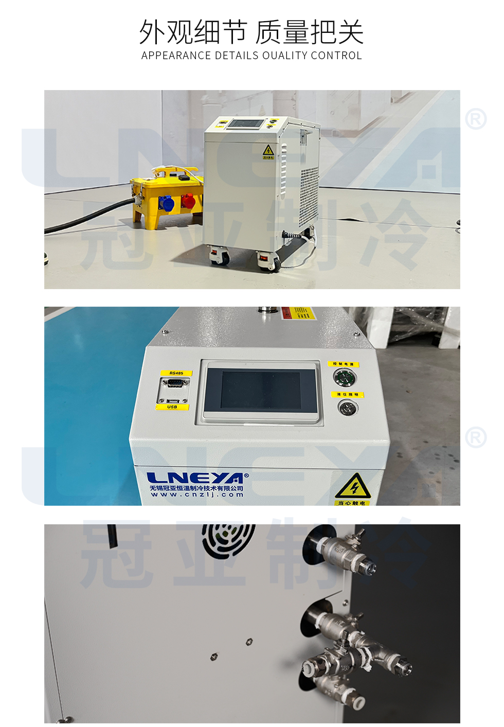 Chiller化学介质控温机组（images 10）