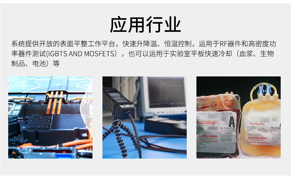 真空控温卡盘Chuck（images 3）