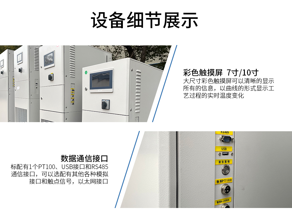 WTD微通道系列（images 6）