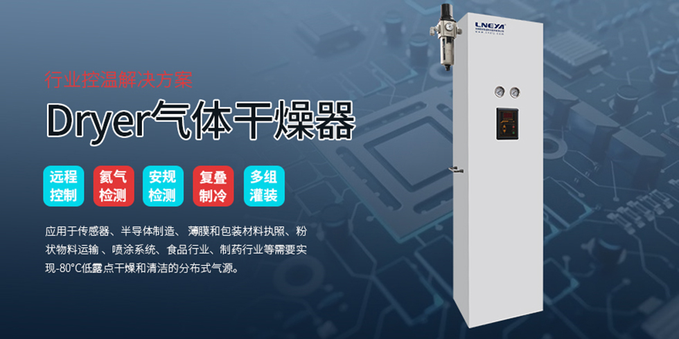 Dryer气体干燥器（images 2）