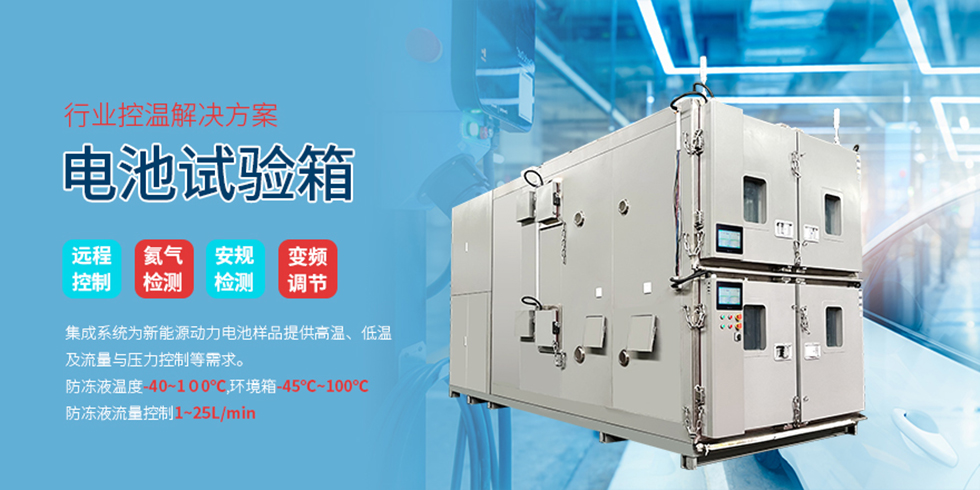 小型电池试验箱（images 3）