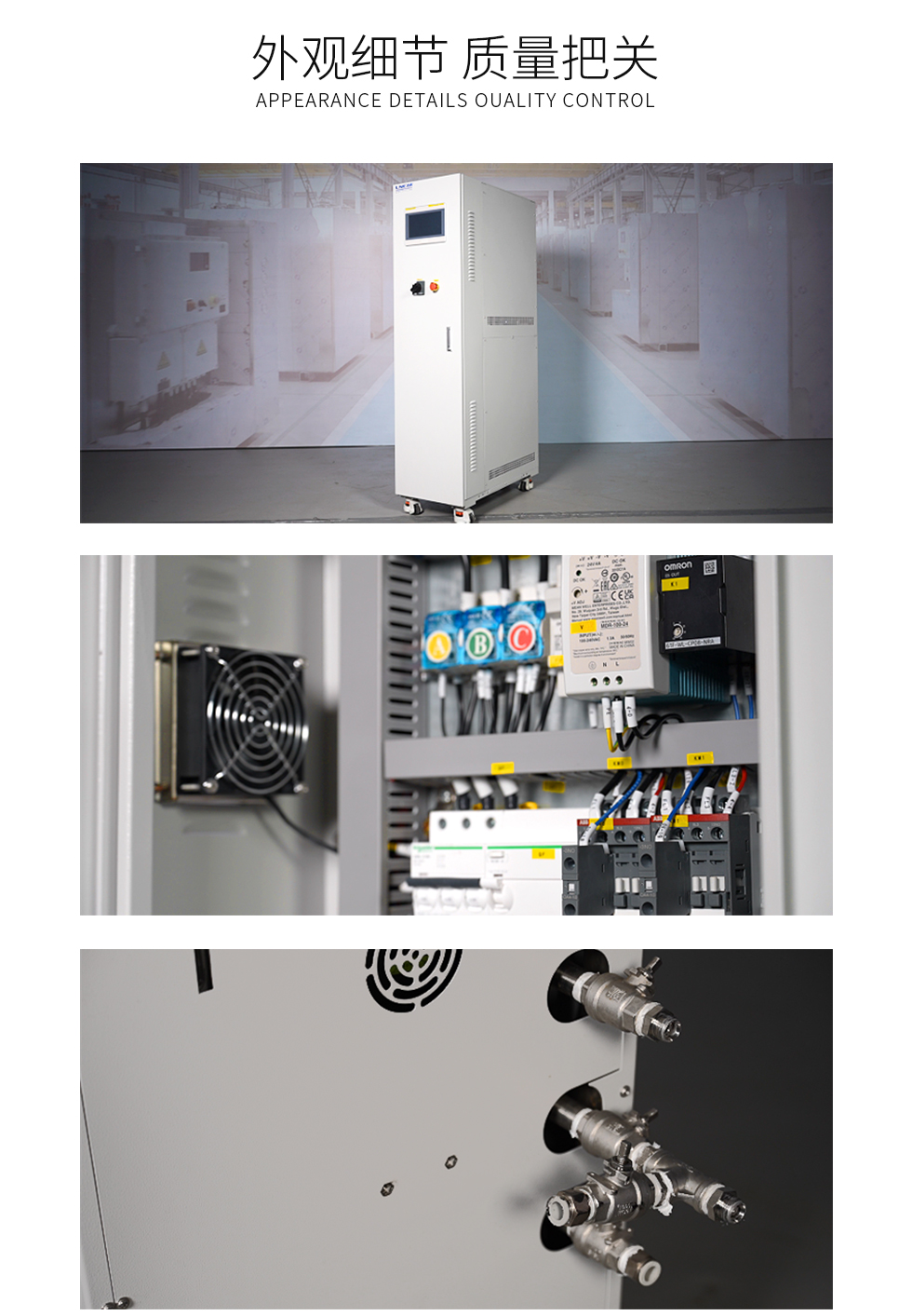 2度纯水DI制冷控温机组（images 10）