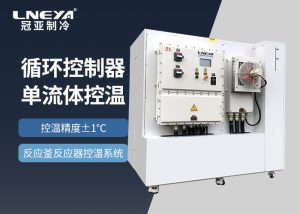 反应釜夹套温度控制系统应用与维护保养介绍