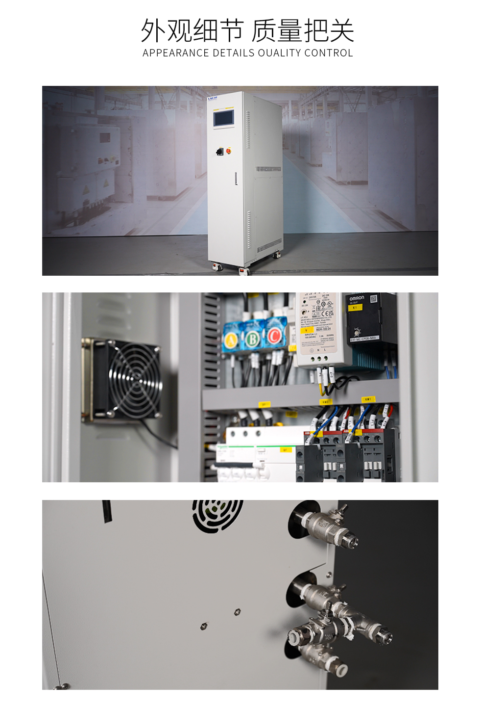 超纯水温控chiller（images 8）