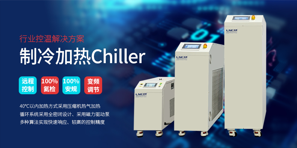 ETCU换热控温单元（images 2）