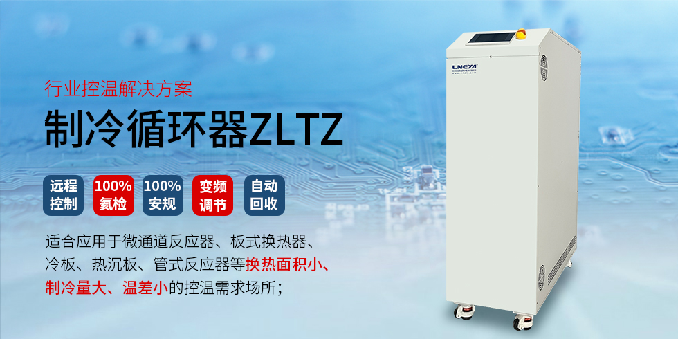 ZLTZ高效换热控温机组（images 2）