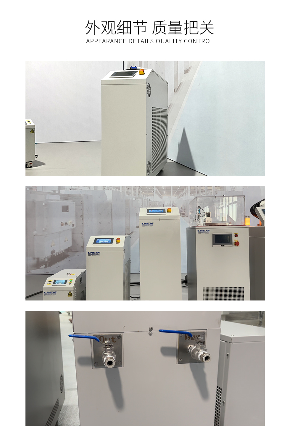 ZLTZ高效换热控温机组（images 8）