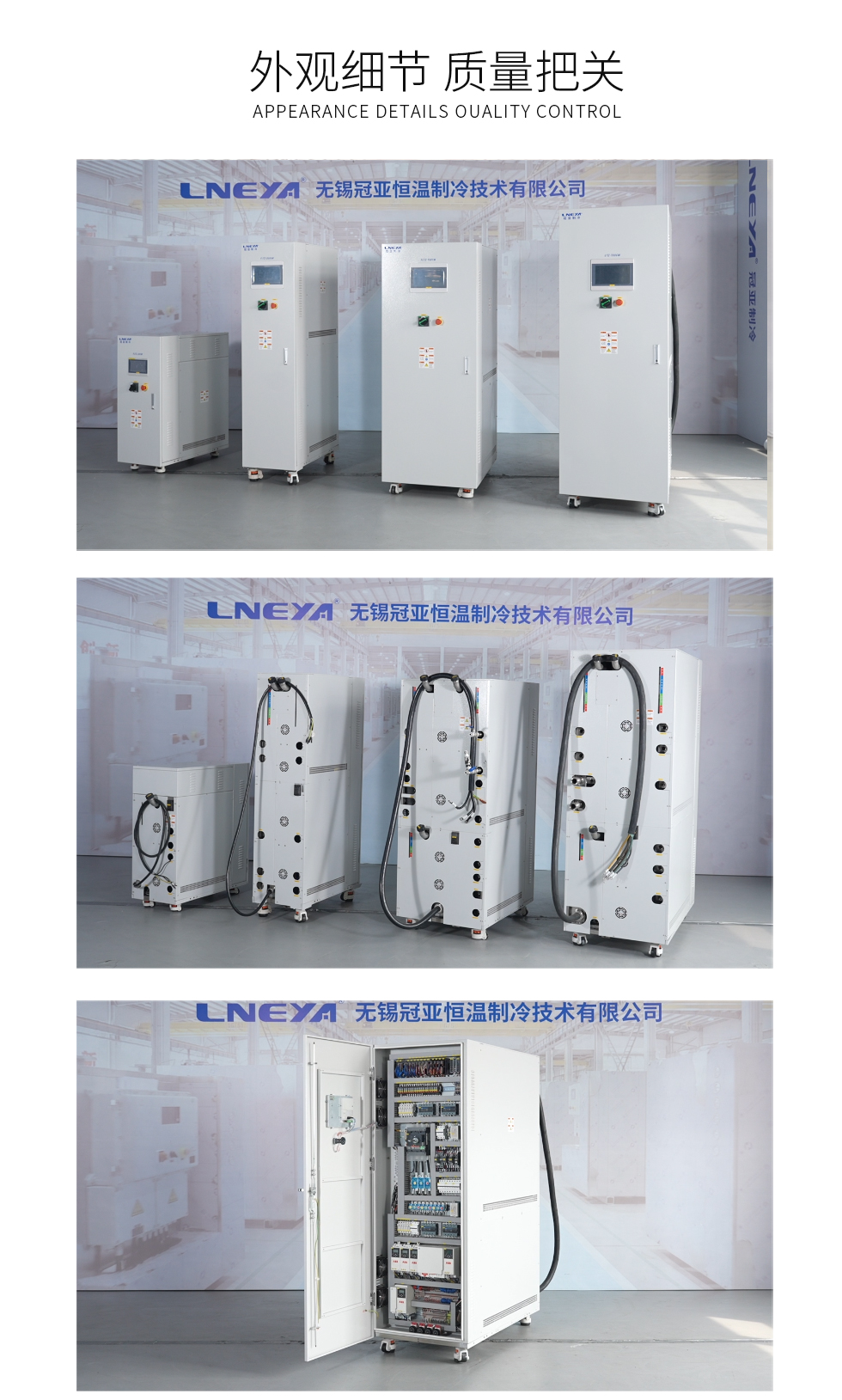 常温高精度Chiller(images 9)