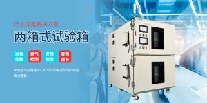 车载芯片高低温测试Chamber在汽车可靠性验证中的作用