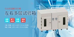 半导体封装材料老化测试箱实现温度循环模拟