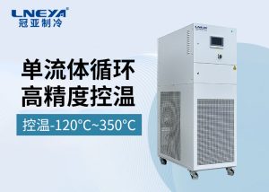 高低温循环机chiller在合成反应釜中的优势