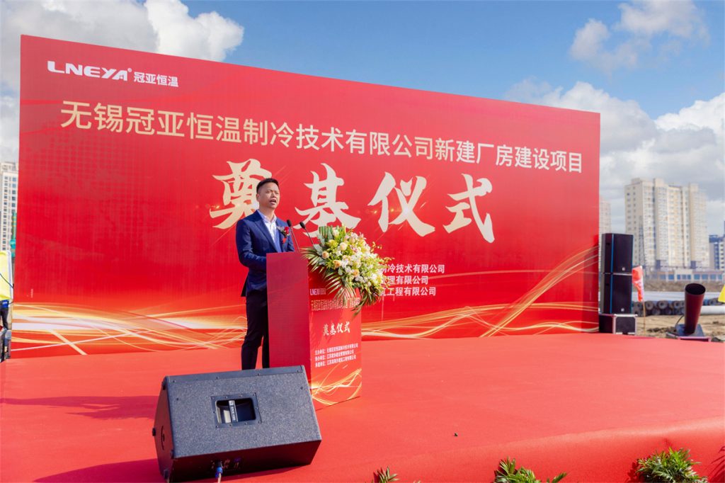 冠亚恒温新建厂房奠基仪式盛大举行，开启发展新篇章（images 3）