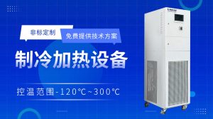 导热油加热循环系统实现300度控温