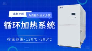 高低温循环机chiller在合成反应釜中的应用