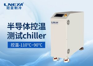 半导体薄膜沉积冷水机温控系统研究：热力学调控机...
