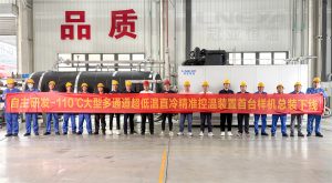 热烈庆祝【冠亚恒温】自主研发-110℃多通道超低温直...