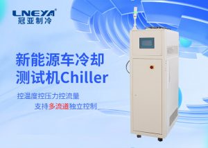新能源测试中高低温一体机设备的选型建议