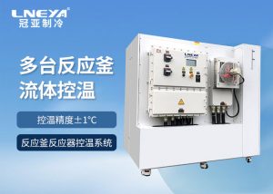 高低温循环冷热一体机在制药化工行业有什么优势？