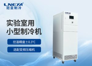 低温冷水机的压缩系统工作原理