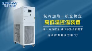 高温循环器的加热单元结构与使用注意事项