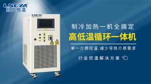 加热循环器的常见故障与排查方法