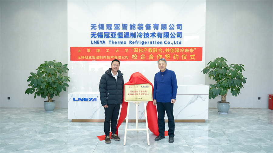 热烈祝贺冠亚恒温与上海理工大学校企合作签约暨授牌仪式圆满举行（images 6）