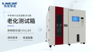 芯片老化测试箱技术特点与应用有哪些？