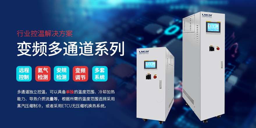 FLTZH 高温制冷循环器选型与技术应用指南 - FLTZH 高温制冷循环器（images 1）