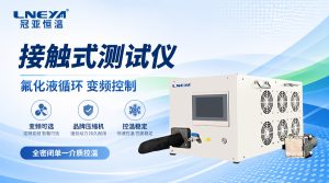 振动台上腔体温度-60~+100℃如何选型？无锡冠亚温箱...