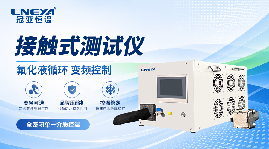 振动台上腔体温度-60~+100℃如何选型?无锡冠亚温箱与被测件温度说明 - 冷热循环设备(images 1)