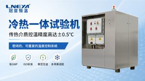 化工车间低温防爆冷却系统：整体设计保障安全与工...