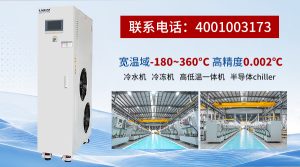 热处理深冷设备选型指南：性能边界、工况适配与考量