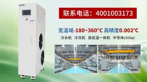 导热油冷热一体机选型指南：如何判断哪家产品更可靠？