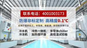 恒温循环冷却器选型指南：如何判断无锡冠亚是否适...
