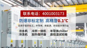 高低温一体机设备选型指南：如何判断哪家产品更可靠？