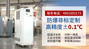 循环加热器选型指南：如何判断哪家产品更可靠？