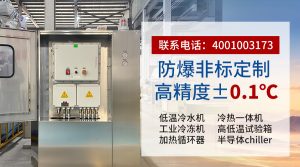 导热油冷热循环一体机选型指南：无锡冠亚如何满足...