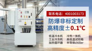 反应釜冷热一体机选型指南：如何判断哪家更适合你...