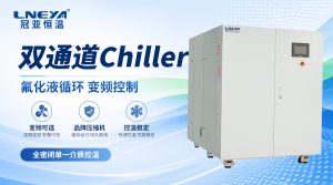 FLTZ半导体控温Chiller在封装测试后道工艺中的应用