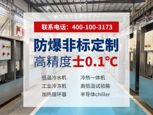 油冷冻机供应厂家怎么选？关键看这三点