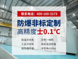 螺杆冷冻机供应厂家怎么选？关键看这三点