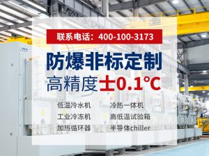 低温冷冻机供应厂家怎么选？技术边界、工况匹配与...