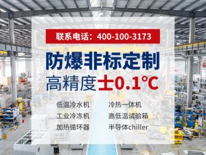 大型冷冻机选型指南：从原理到应用场景的深度解析