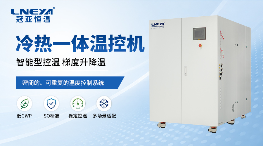 SUNDI-4A38配套500L反应釜控温应用与升降温速率分析 - 500L反应釜控温(images 1)