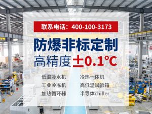 大冷冻机选厂核心指南：技术适配、工况理解与长期...