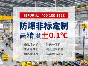 制热机组选型指南：从原理到应用，如何找到匹配的...